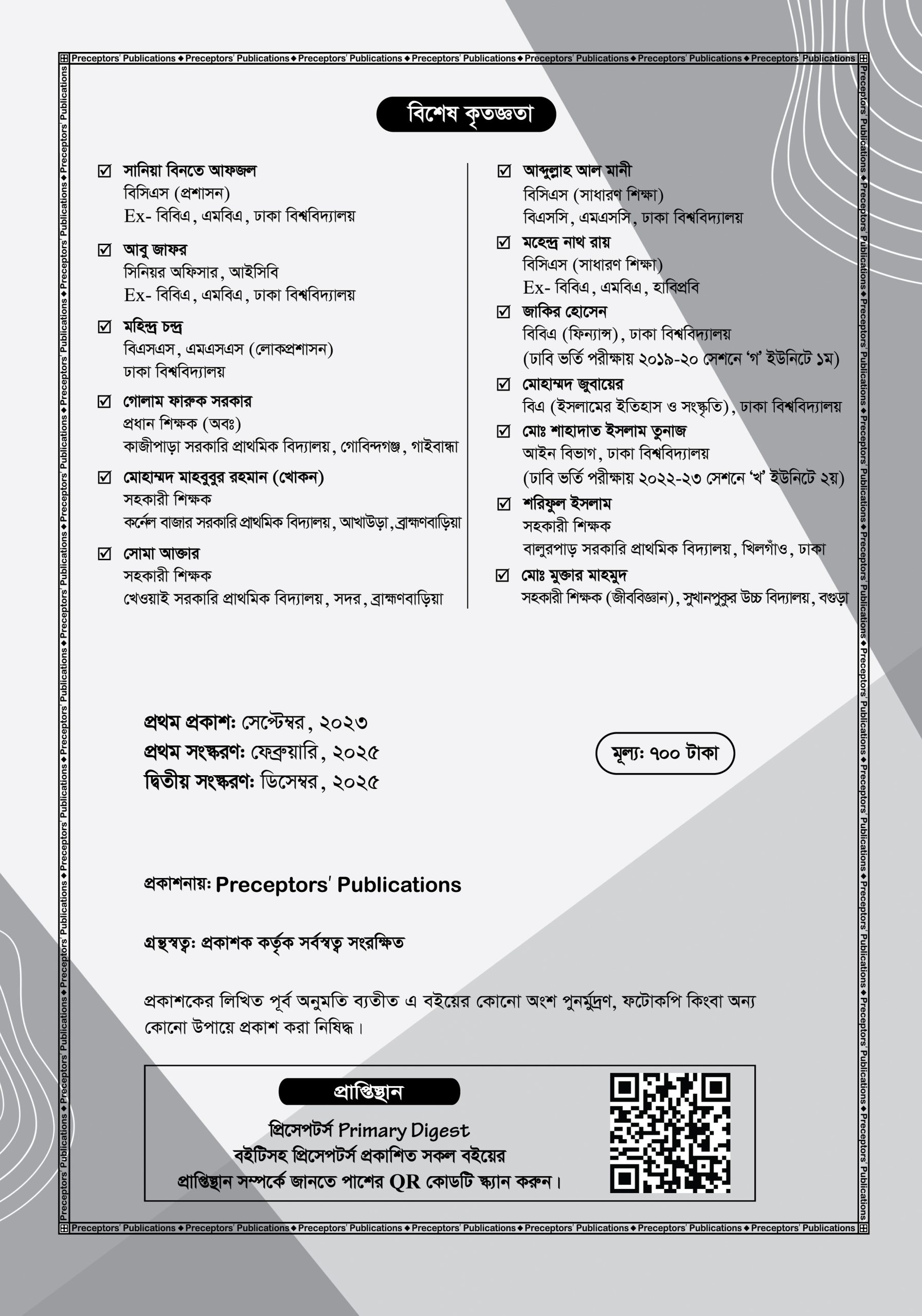 প্রিসেপটর্স প্রাইমারি ডাইজেস্ট - Image 3