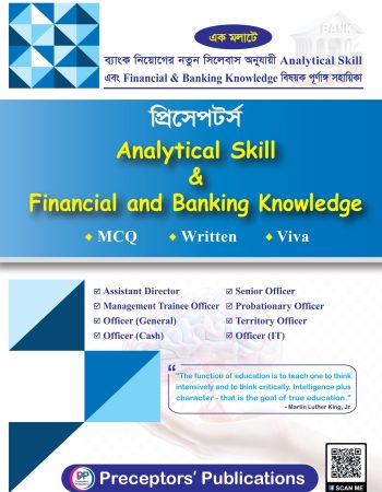 প্রিসেপটর্স  Analytical Skill & Financial  and Banking Knowledge